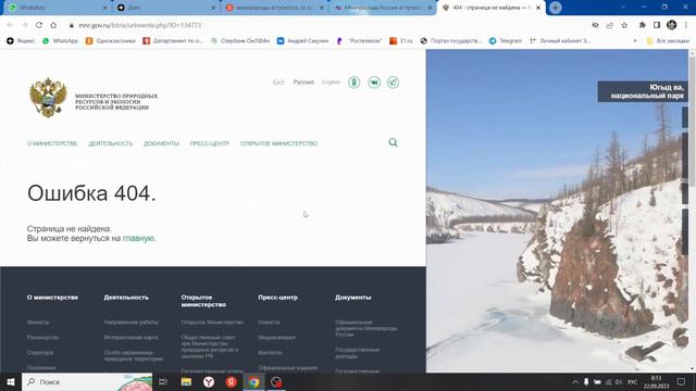 Минприроды вступилось
