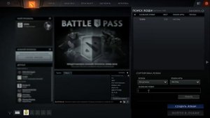 Как создать лобби в Dota 2 Reborn
