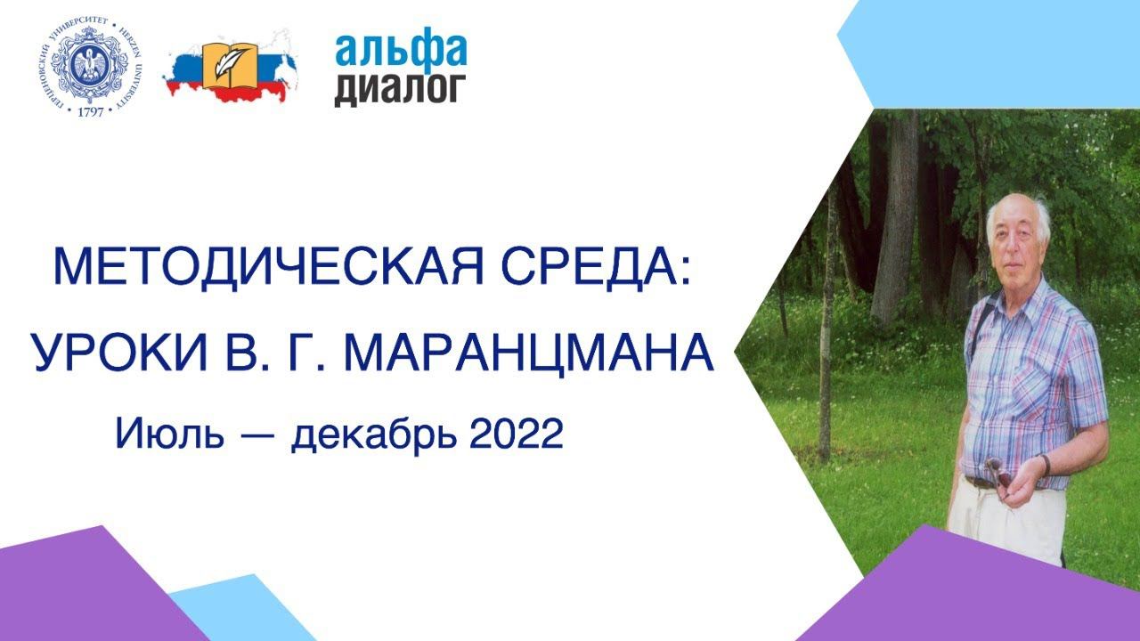 Е. И. Целикова | Школьный анализ литературного произведения «Как роман» смотреть онлайн