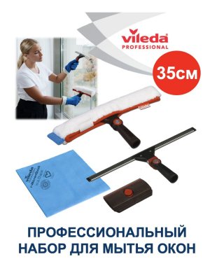 Cистема мытья окон Эволюшн VILEDA Professional