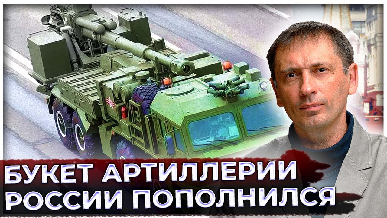 Русские выкатили на поле то, что так долго просили бойцы. Букет артиллерии РФ пополнился