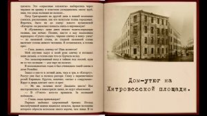 Москва и москвичи 2 часть Хитровка