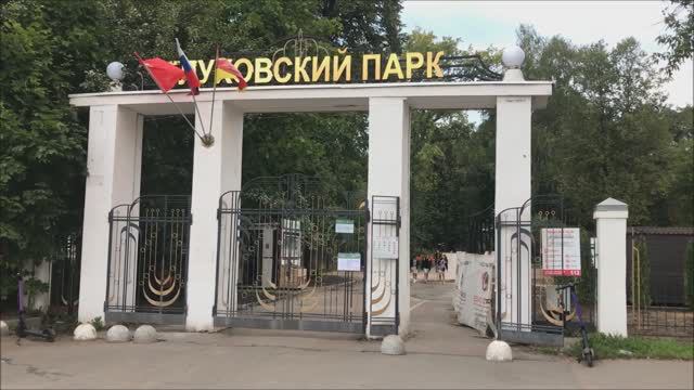 Глуховский парк г.Ногинск