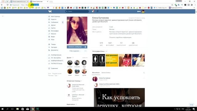 КАК определить ФЕЙК | Сбор ИНФЫ О СТРАНИЦЕ ВК | поймал МОШЕННИКА вконтакте смотреть онлайн