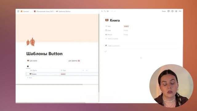 ВСЕ ОБНОВЛЕНИЯ NOTION за осень (2.33/2.43)