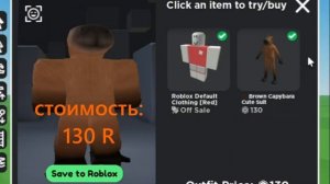 5 СМЕШНЫХ/РОФЕЛЬНЫХ СКИНОВ В РОБЛОКС |  ROBLOX AVATAR | СМЕШНЫЕ СКИНЫ | ДЕШЁВЫЕ СКИНЫ