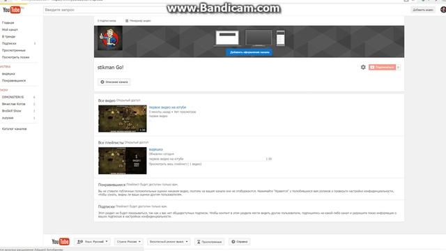 как создать свой канал + как выложить видео смотреть онлайн