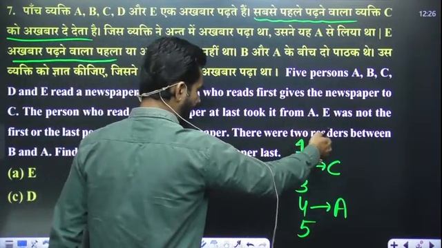 Order Sequence Reasoning Tricks | SSC GD Reasoning #48 | SSC GD Reasoning | SSC GD Exam 2022