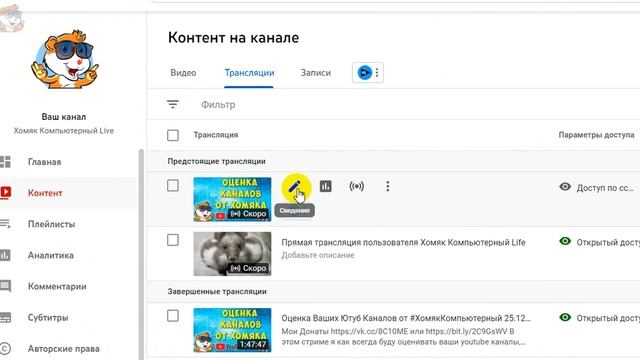 Где Найти Ключ Трансляции в Ютубе и Куда Вставлять Ключ в ОБС смотреть онлайн