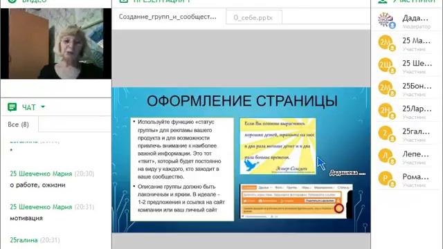 создание групп в соц сетях смотреть онлайн