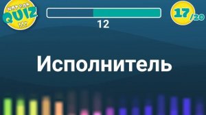 Not Bad QUIZ - Микс #7 - Музыкальный Квиз
