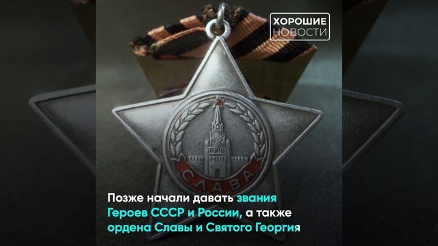9 декабря в России отмечают День героев Отечества