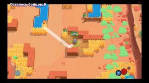 Одиночное столкновение Brawl Stars