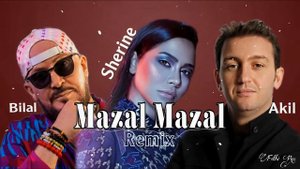 Cheb Bilal ft Sherine ft Akil ( Fethi Remix 2024 ) شرين - عقيل - بلال