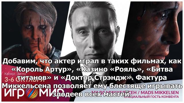 Звезда сериала «Ганнибал» приедет в Москву на фестиваль поп-культуры