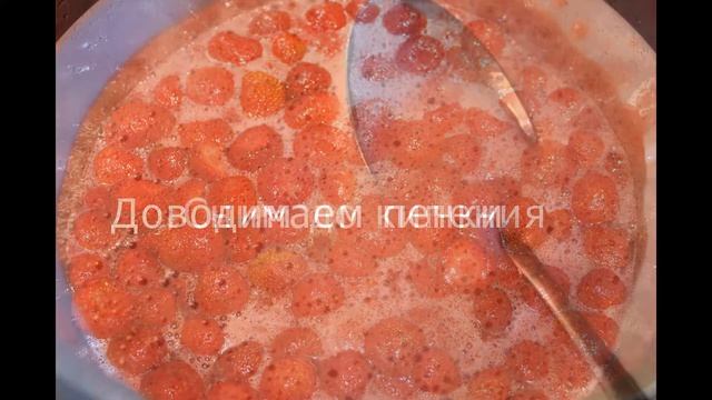 Клубничный джем видео рецепт #клубничныйджем