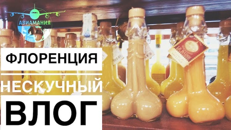 Флоренция Италия #Авиамания влог | Прогулка по Флоренции