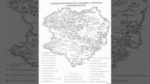 АРХЕОЛОГИЧЕСКАЯ КАРТА ХАРЬКОВА И ОБЛАСТИ