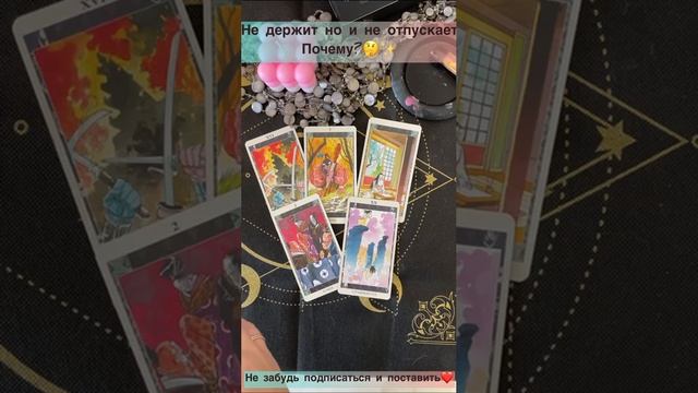 Почему не отпускает вас??✨