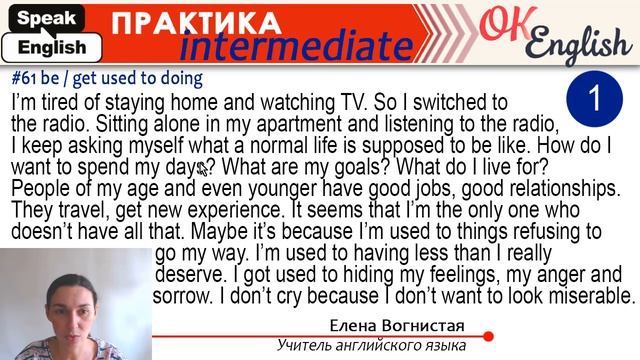 Практика 61 BE / GET USED TO -ING - Привык к этому. Герундий и инфинитив в английском языке. смотреть онлайн