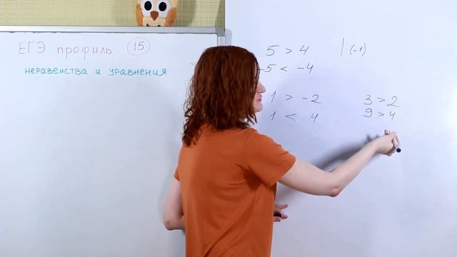 №15. Рациональное неравенство [ЕГЭ математика профиль] смотреть онлайн