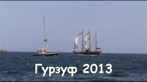 Гурзуф 2013.mp4