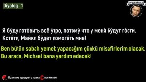 ▶️ЭФФЕКТИВНЫЙ КУРС ТУРЕЦКОГО ЯЗЫКА С НОСИТЕЛЕМ | УРОВЕНЬ A1 - A2 | ДЛЯ НАЧИНАЮЩИХ | Часть 2