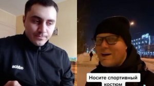 Спортивный костюм