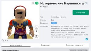 НОВЫЕ БЕСПЛАТНЫЕ  ВЕЩИ В РОБЛОКС 2020 (очки наушники рюкзак кепка) #Roblox free items