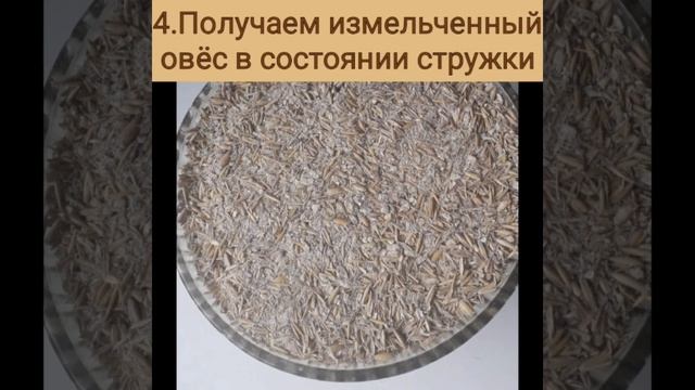 Как сделать суперполезный настой овса?