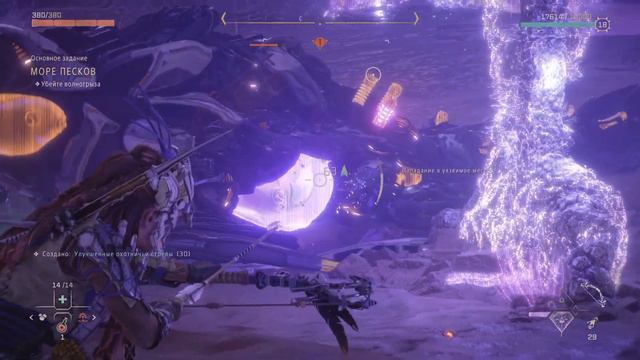 Horizon Запретный Запад Нанесены все виды стихийного урона