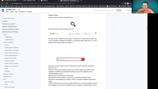 ТЕСТИРОВЩИК УРОК6
