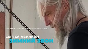 Колокольный звон - Зимний 2023