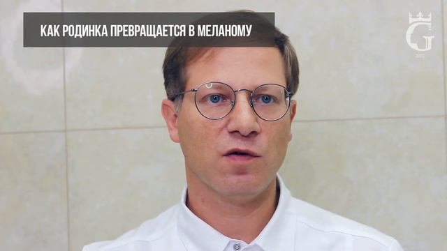 Перерождение родинок: что это такое? смотреть онлайн