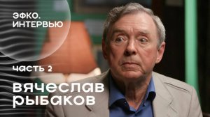 Российская субцивилизация. Парадоксы советских фантастов и почему утопии сбываются? Вячеслав Рыбаков