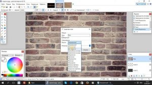 Paint.net. Урок 21 - Как наложить текстуру на текст (или изображение внутри текста)
