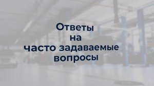 LOTOS Антикор для авто с пробегом