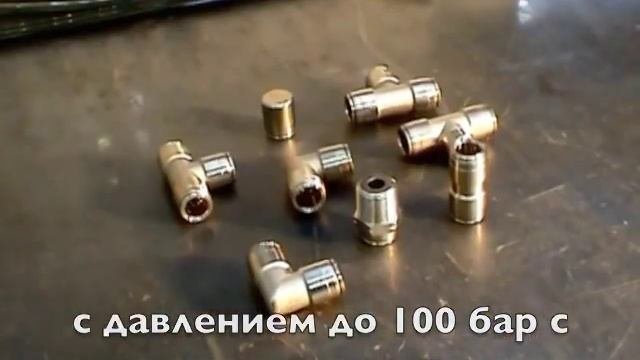 Быстроразъемные соединения