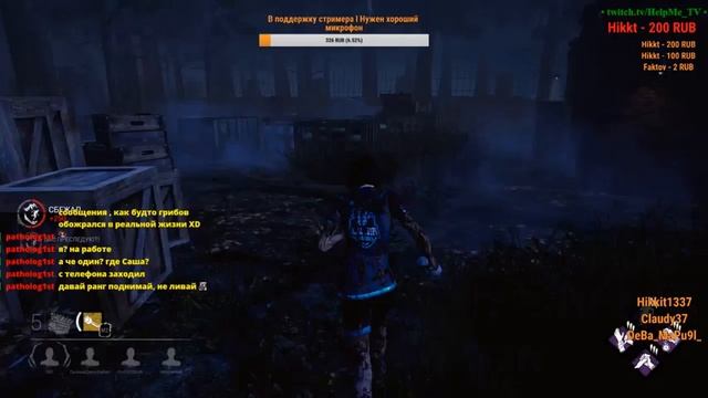 Dead by Daylight twitch.tv/HelpMe_TV смотреть онлайн