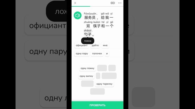 HelloChinese || Обзор приложения для изучения китайского языка