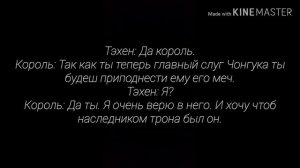 Вигуки | VKOOK | Лифт | #6 | Фанфик