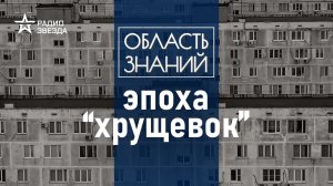 Что мерили гробом советские проектировщики? Лекция искусствоведа Елизаветы Лихачёвой.