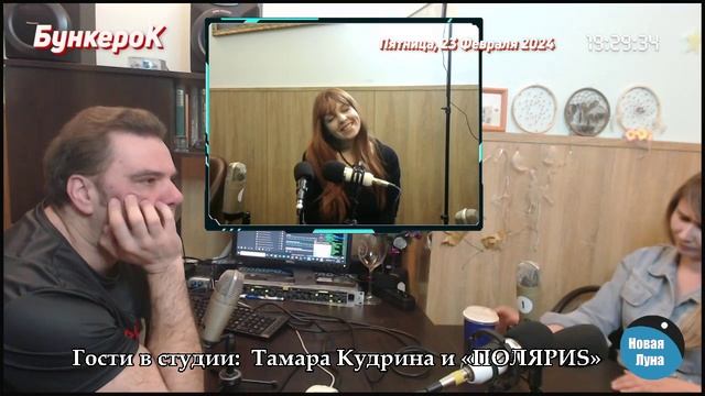 «ГОСТИ В СТУДИИ»:  Тамара Кудрина и «ПОЛЯРИS».