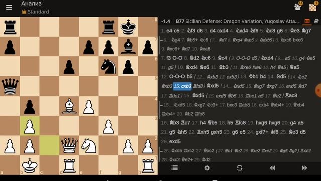 Убийство дракона в партии Роберта Фишера