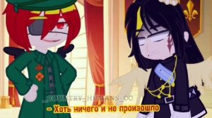 ты изменился..) стал слабее.||meme countryhumans||by Anigen Rinner