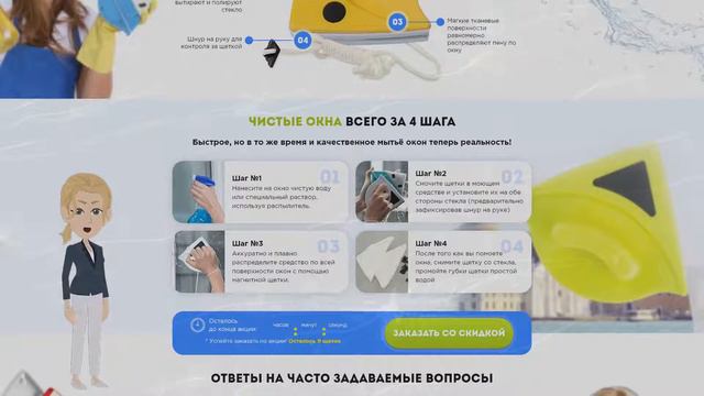 Где купить магнитную щетку для мытья окон смотреть онлайн