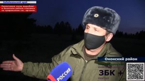 Россельхознадзор, Забайкальский край