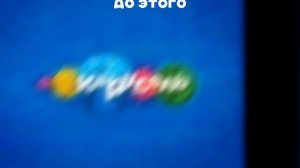 карусель скатился