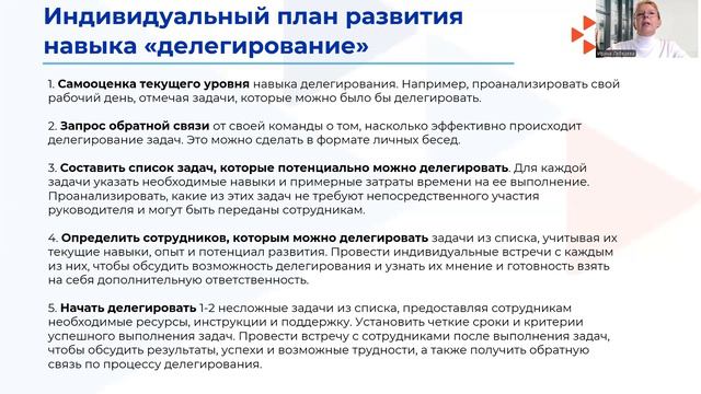 Делегирование 3 часть