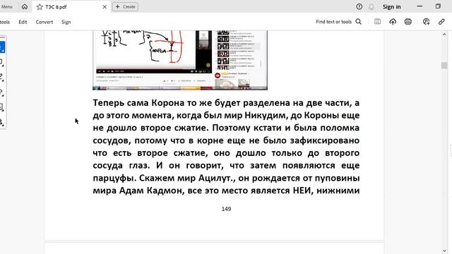 ТЭС 8  Урок 14